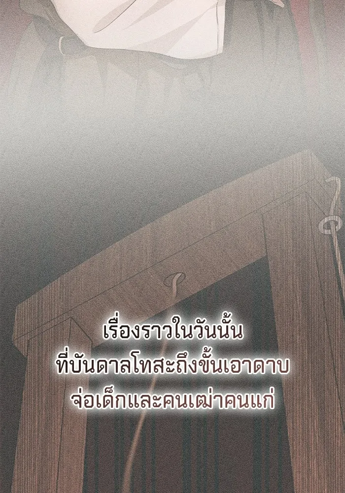 เบื้องหลังรอยยิ้มของเจ้าหญิง ตอนที่ 71 รูปที่ 61