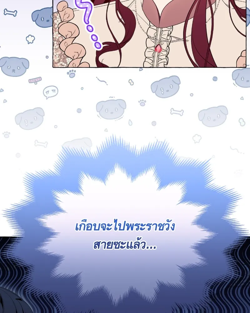 นึกว่าเป็นอิเซไคธรรมดา ตอนที่ 39 รูปที่ 71