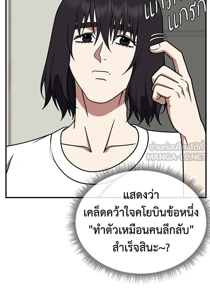 ช่วยเปลี่ยนฉันที ตอนที่ 187. คโยแทฮี 27 รูปที่ 117