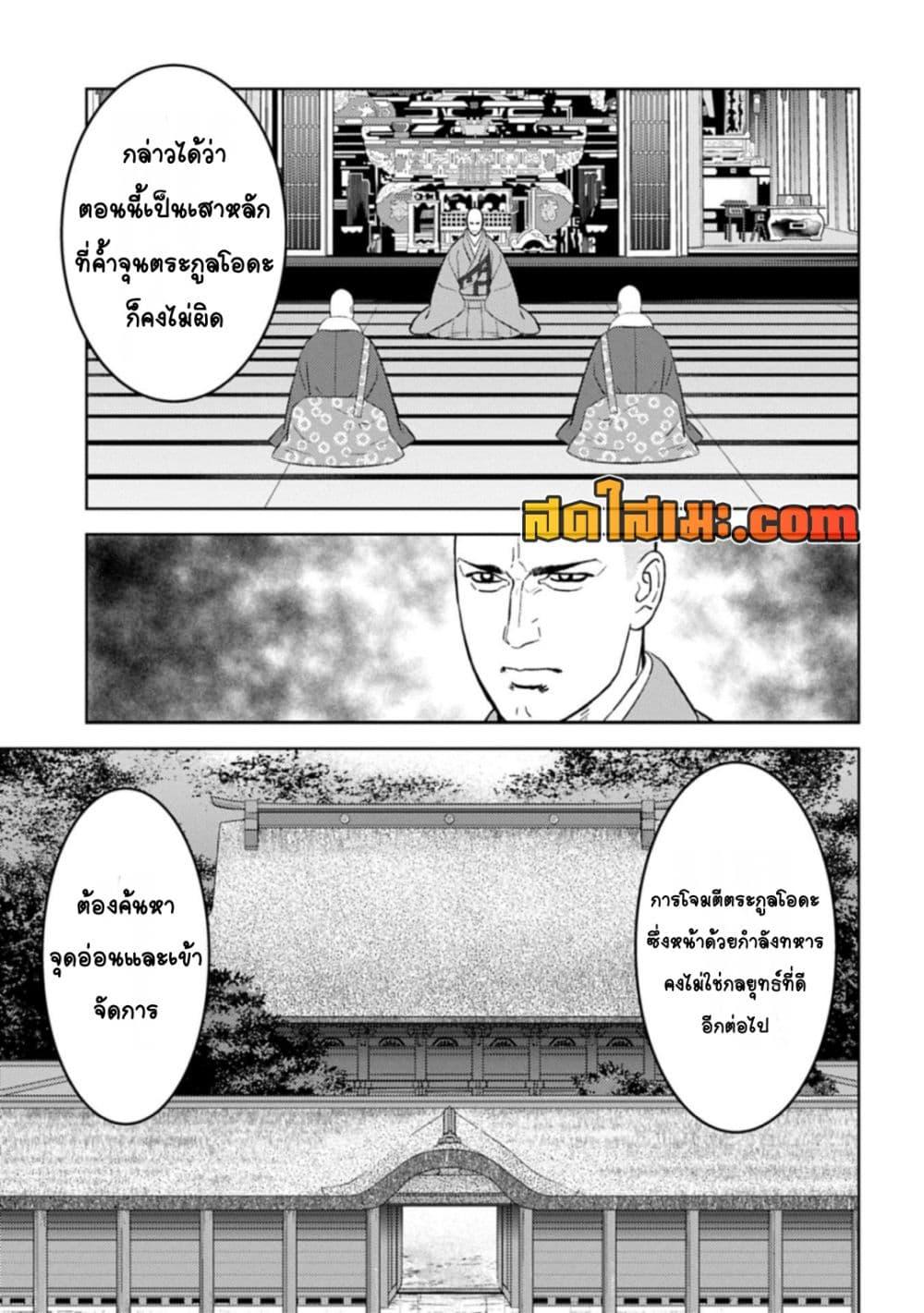 Manga-lc-com อ่านมังงะ อ่านการ์ตูน ออนไลน์ ฟรี Sengoku Komachi Kuroutan Noukou Giga ตอนที่ 1 2 3 4 5 6 7 8 9 10 11 12 13 14 ฟรี ไม่มีโฆษณา Manga-lc - อ่าน มังงะ อ่าน การ์ตูน ออนไลน์ อ่านมังงะ ฟรี