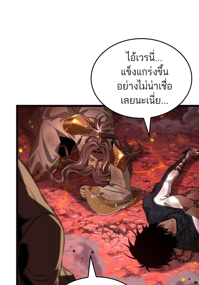 หลังวันสิ้นโลก ตอนที่ 233 รูปที่ 47