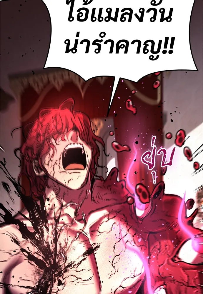 ผู้พิทักษ์เถื่อนแห่งยุคกลาง ตอนที่ 6 รูปที่ 46