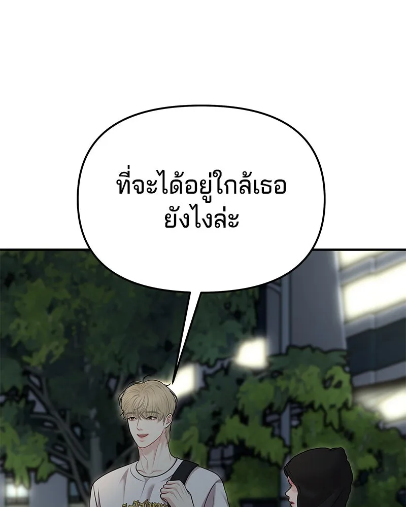 จ้า แม่คนสวย ตอนที่ 40 รูปที่ 109