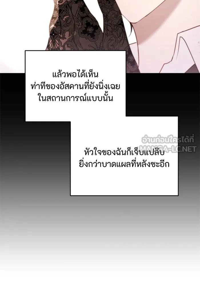 ตัวร้ายอย่างฉันขออยู่อย่างสงบ ตอนที่ 35 รูปที่ 81