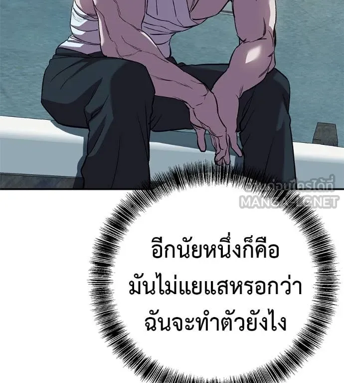 เรียกฉันว่าพระเจ้า ตอนที่ 58 รูปที่ 73