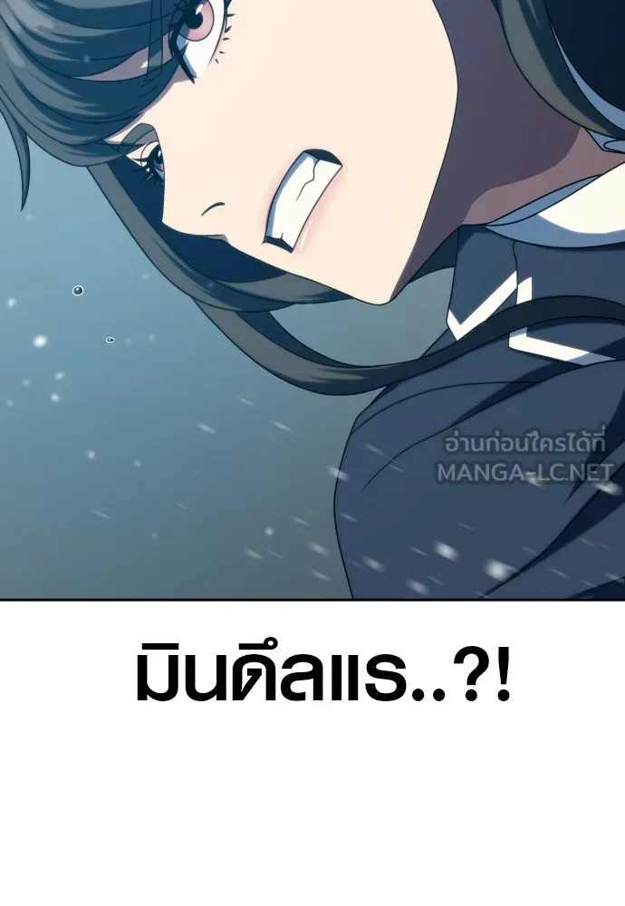 นักรบแช่แข็ง ตอนที่ 24 รูปที่ 117