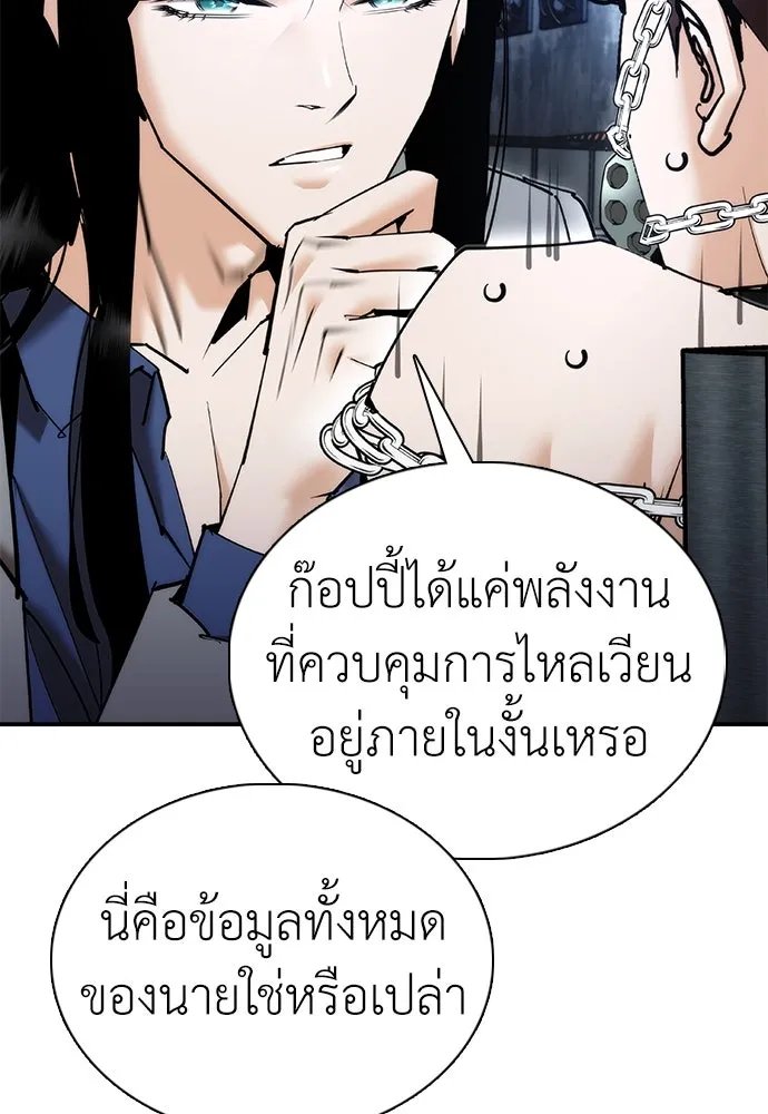 สุภาพบุรุษสูทดำ ตอนที่ 22 รูปที่ 11