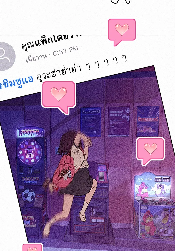 ปฏิบัติการรักวุ่นหัวใจ ตอนที่ 68 รูปที่ 40