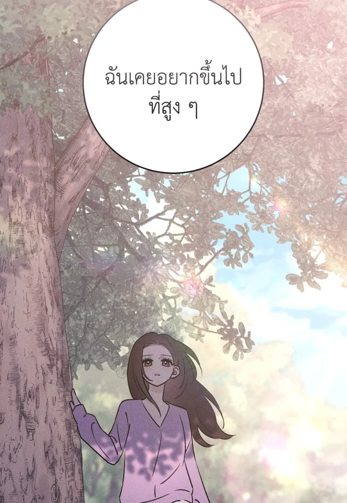 รักไร้ราคา ตอนที่ 51 รูปที่ 8