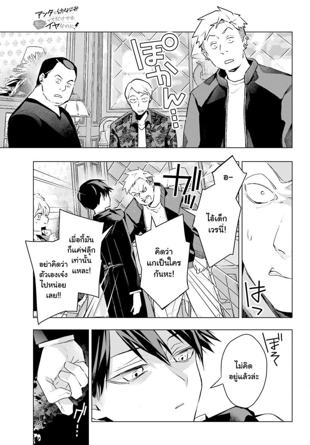 Manga-lc-com อ่านมังงะ อ่านการ์ตูน ออนไลน์ ฟรี Anta to Osananajimitte dake demo Iyananoni! ~Zekkou kara Hajimaru S-kyuu Bishoujo to no Gakuen Nariagari Seikatsu~ ตอนที่ 1 2 3 4 5 6 7 8 9 10 11 12 13 14 ฟรี ไม่มีโฆษณา Manga-lc - อ่าน มังงะ อ่าน การ์ตูน ออนไลน์ อ่านมังงะ ฟรี