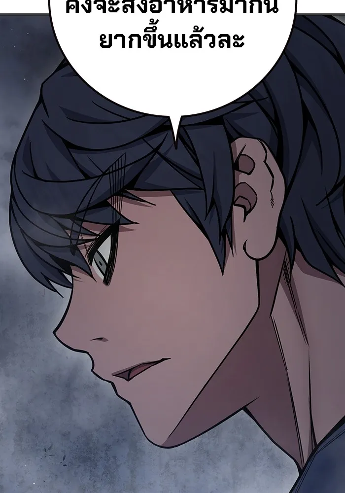 เยาวชนคนคุก ตอนที่ 31 รูปที่ 137