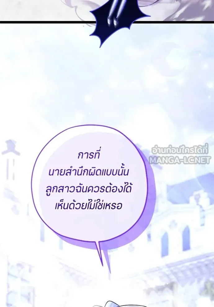 ป๊ะป๋าขา หนูลาแล้ว ตอนที่ 64 รูปที่ 79