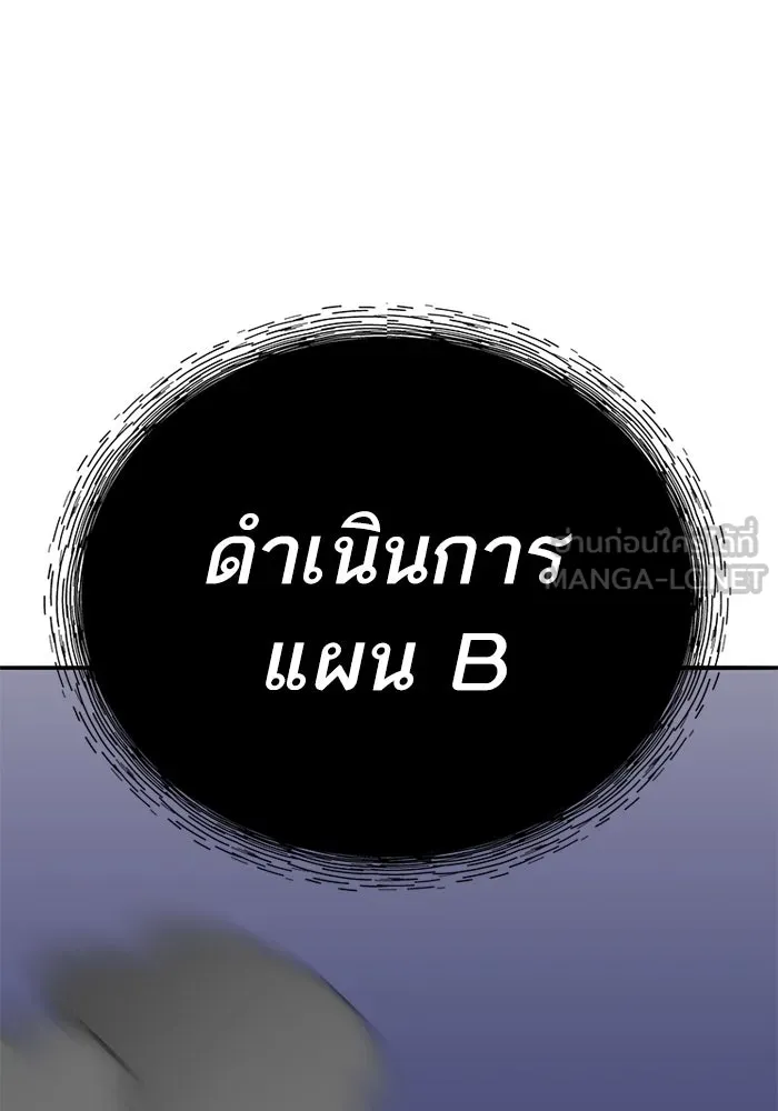 ยอดคนเลเวลทะลุ ตอนที่ 105 แผน b รูปที่ 237