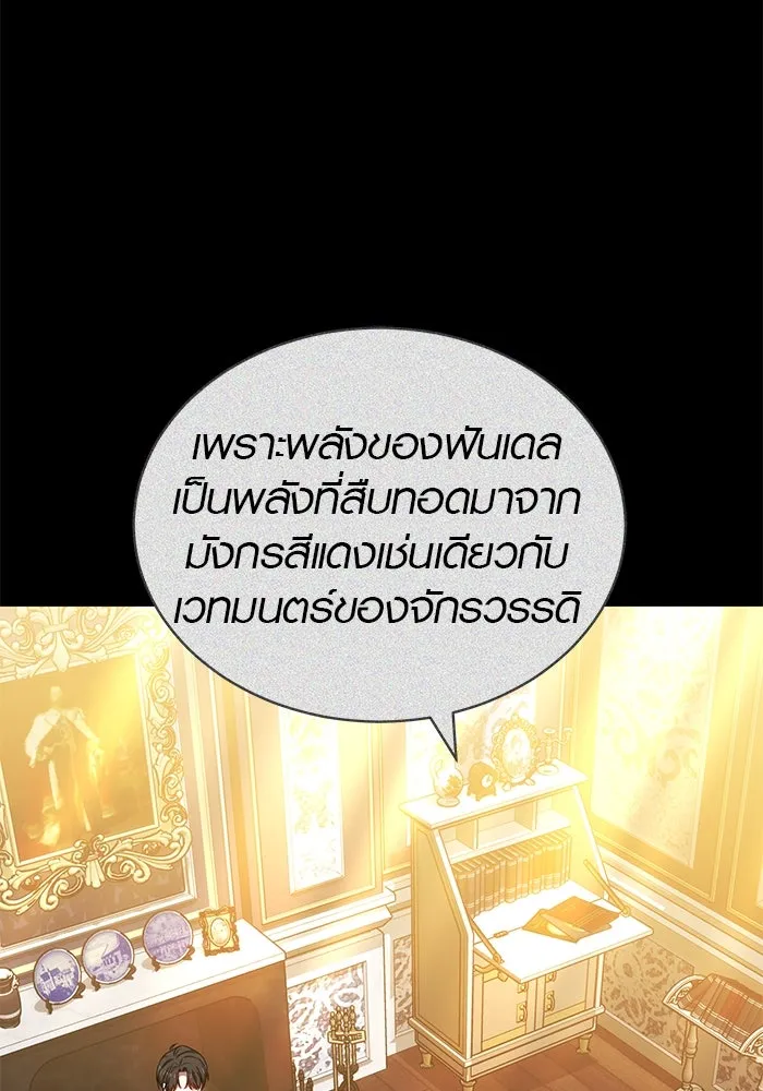 เหตุผลที่ฉันนอกใจ ตอนที่ 63 รูปที่ 80