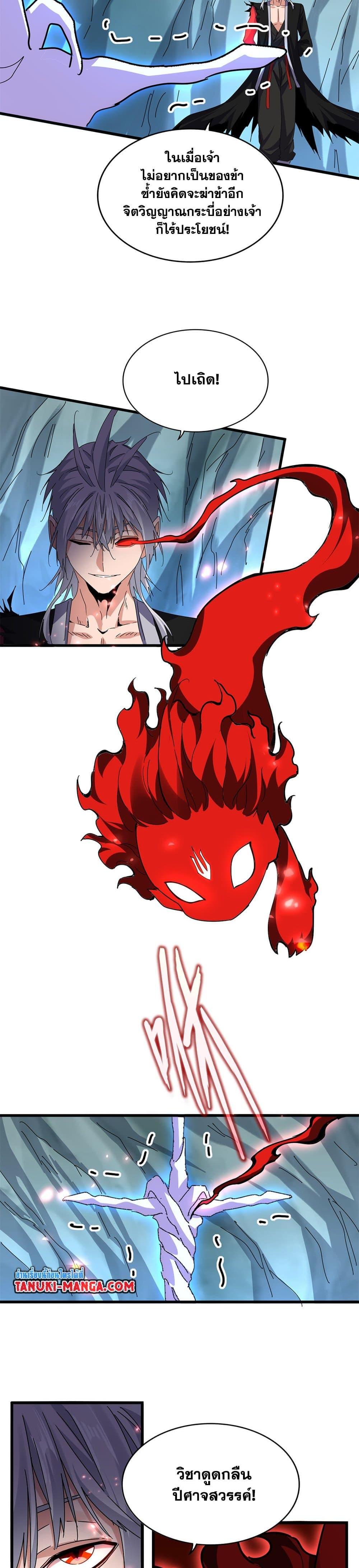 Manga-lc-com อ่านมังงะ อ่านการ์ตูน ออนไลน์ ฟรี Magic Emperor ตอนที่ 1 2 3 4 5 6 7 8 9 10 11 12 13 14 ฟรี ไม่มีโฆษณา Manga-lc - อ่าน มังงะ อ่าน การ์ตูน ออนไลน์ อ่านมังงะ ฟรี