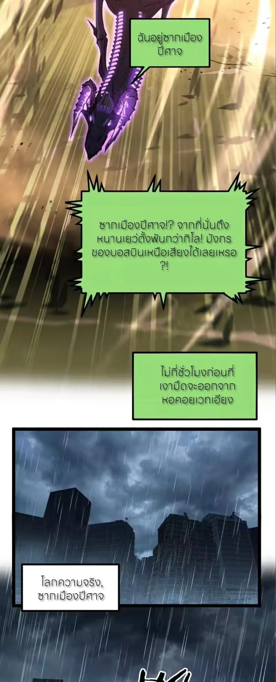 God-level Assassin_ I Am the Shadow น_กฆ_าระด_บเทพ ข_าค_อเงาม_ด ตอนที่ ตอนที่ 98 รูปที่ 6