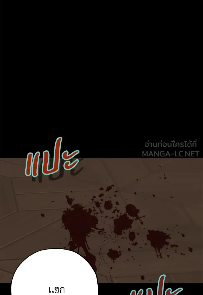 คมเขี้ยวชำระแค้น ตอนที่ 7 รูปที่ 69