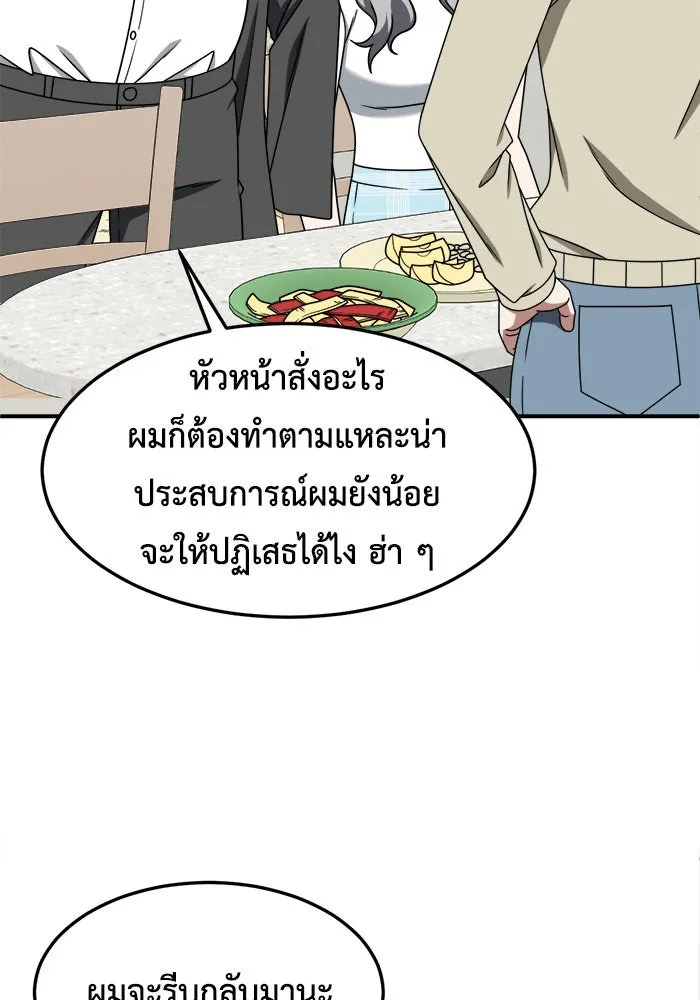 ช่วยเปลี่ยนฉันที ตอนที่ 222. ซีซัน 2 โจเยบิน 4 รูปที่ 95