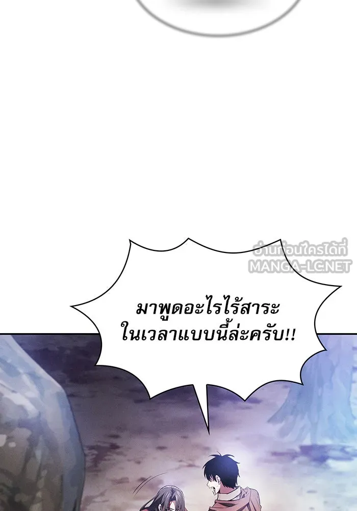 นักดาบอัจฉริยะจากอะคาเดมี ตอนที่ 2 รูปที่ 117