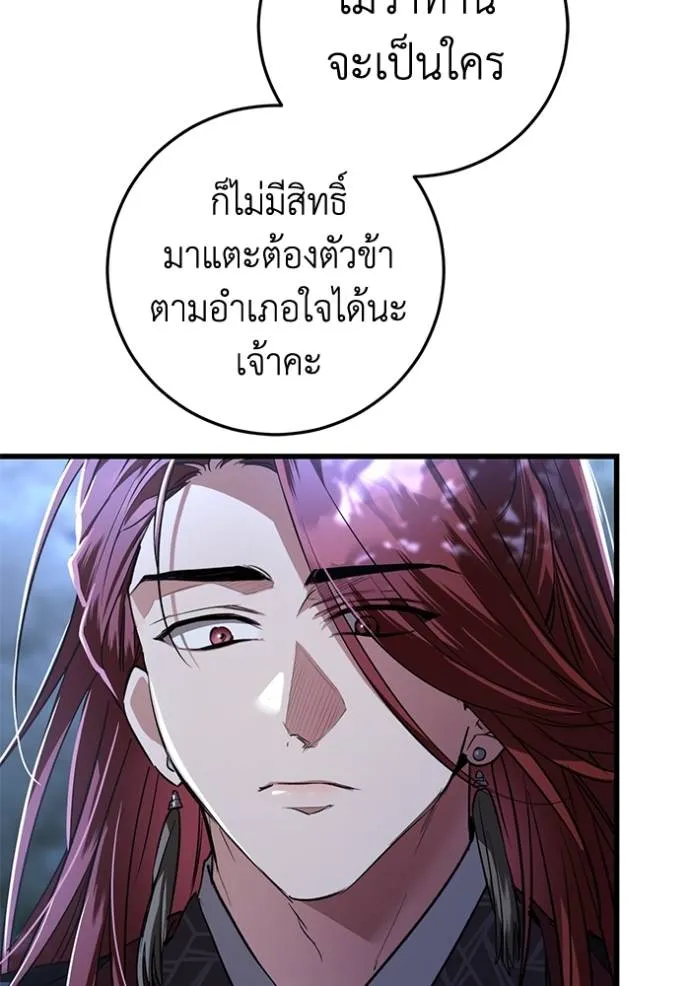 ยามหมาป่าทมิฬเรียกหา ตอนที่ 13 รูปที่ 97