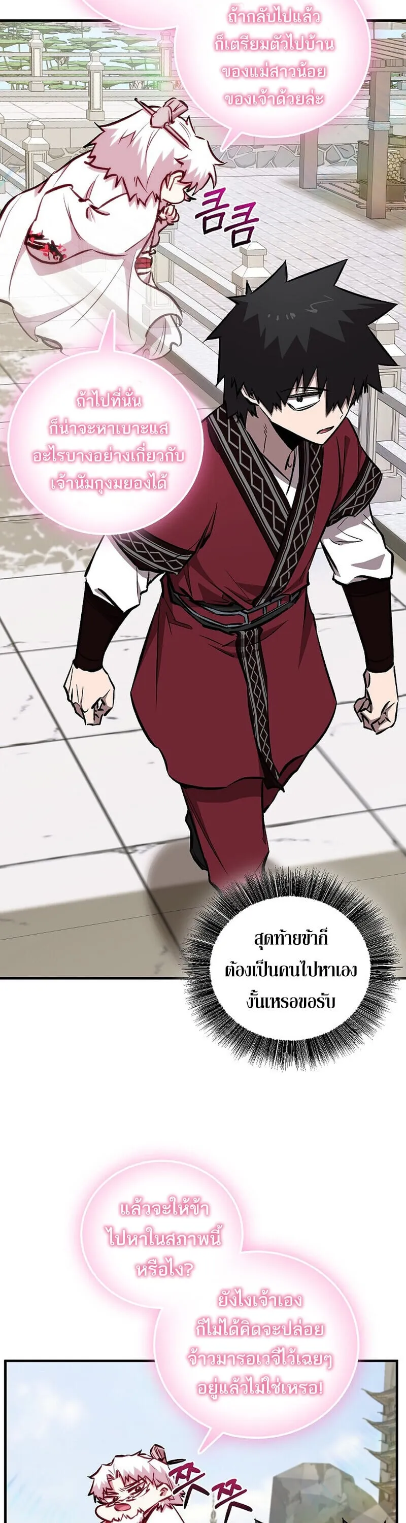 Childhood Friend of the Zenith สหายว_ยเยาว_ของข_าแข_งแกร_งท_ส_ดในใต_หล_า ตอนที่ ตอนที่ 91 รูปที่ 41