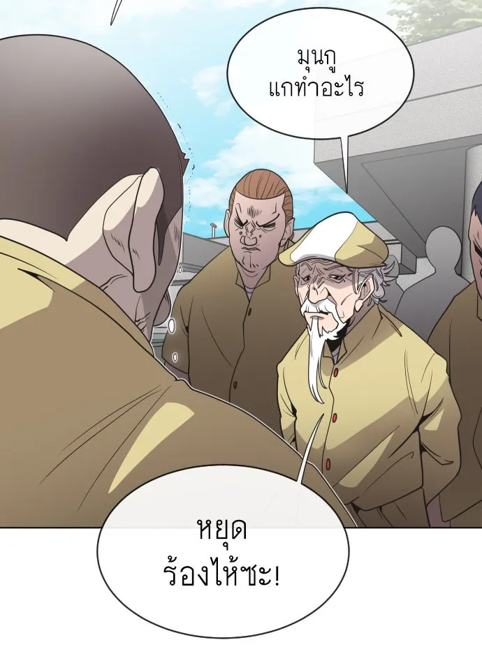 ยุคแห่งยอดมนุษย์ ตอนที่ 20 รูปที่ 68