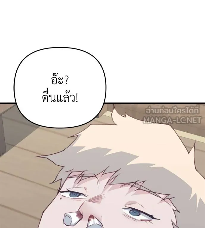 Spy House ตอนที่ 36 รูปที่ 6