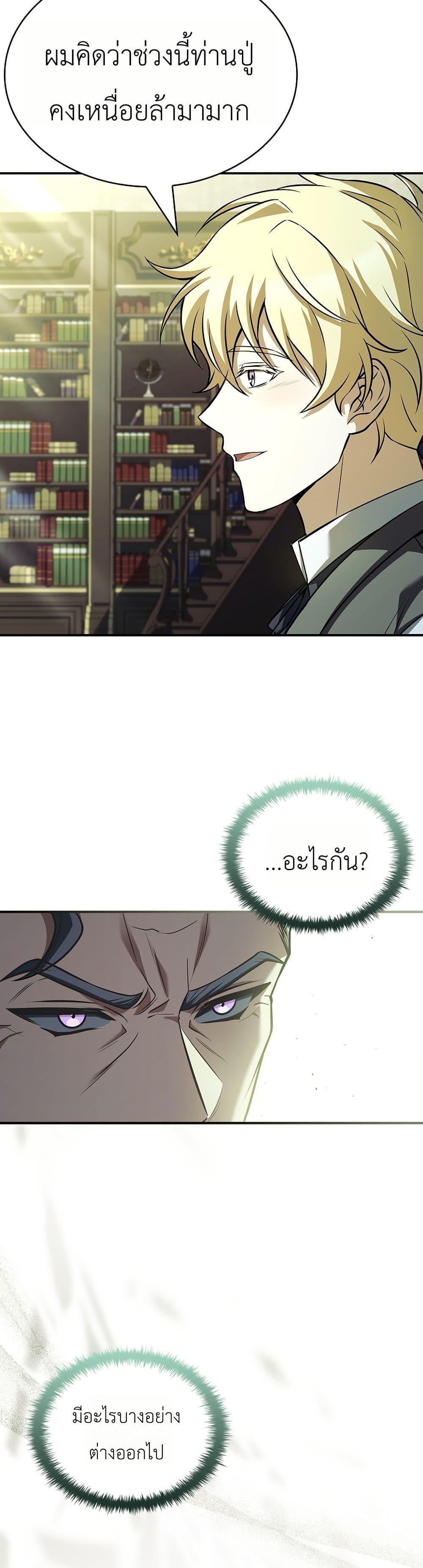 Manga-lc-com อ่านมังงะ อ่านการ์ตูน ออนไลน์ ฟรี To Hell with Being Heir, I’m going to Heal ตอนที่ 1 2 3 4 5 6 7 8 9 10 11 12 13 14 ฟรี ไม่มีโฆษณา Manga-lc - อ่าน มังงะ อ่าน การ์ตูน ออนไลน์ อ่านมังงะ ฟรี