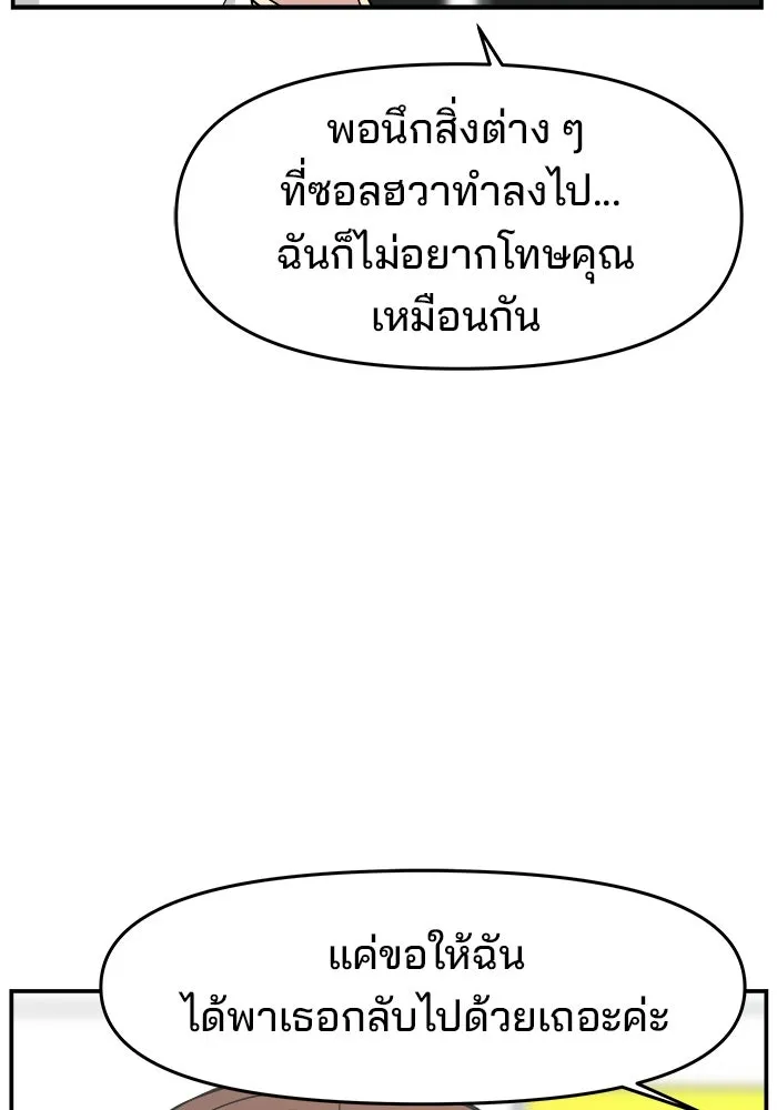 ห้องเรียนสาวแสบ ตอนที่ 96 รูปที่ 83