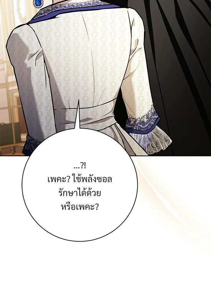 แด่ชู้รักของสามี ตอนที่ 100 รูปที่ 119