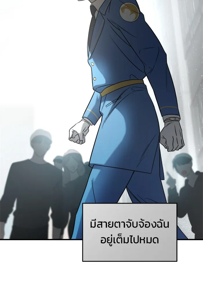 วายร้ายก็อยากมีรัก ตอนที่ 4 รูปที่ 20