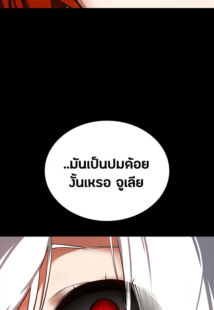 มือสังหารพันธุ์อมตะ ตอนที่ 81 รูปที่ 31