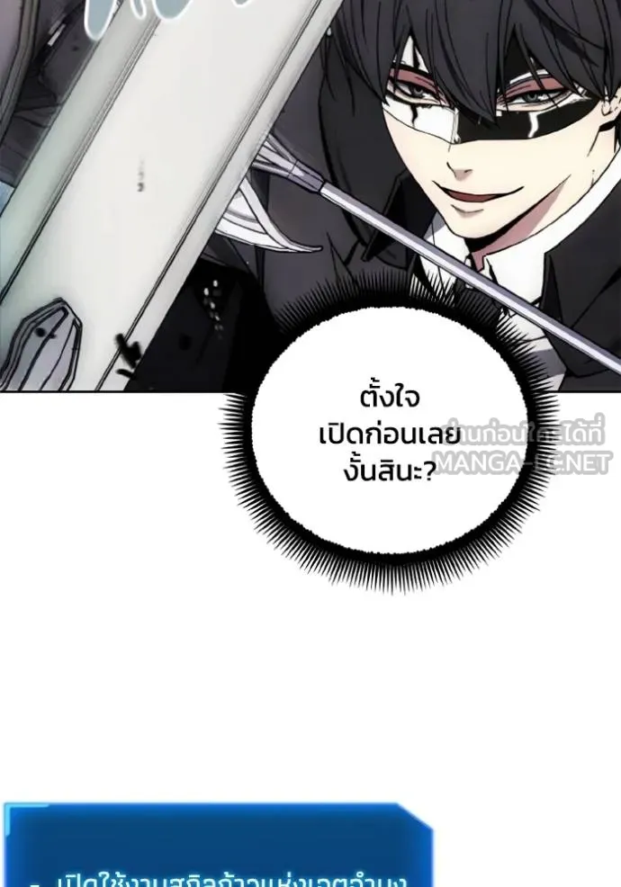 ศึกชิงบัลลังก์เทพเจ้ ตอนที่ 173 รูปที่ 7