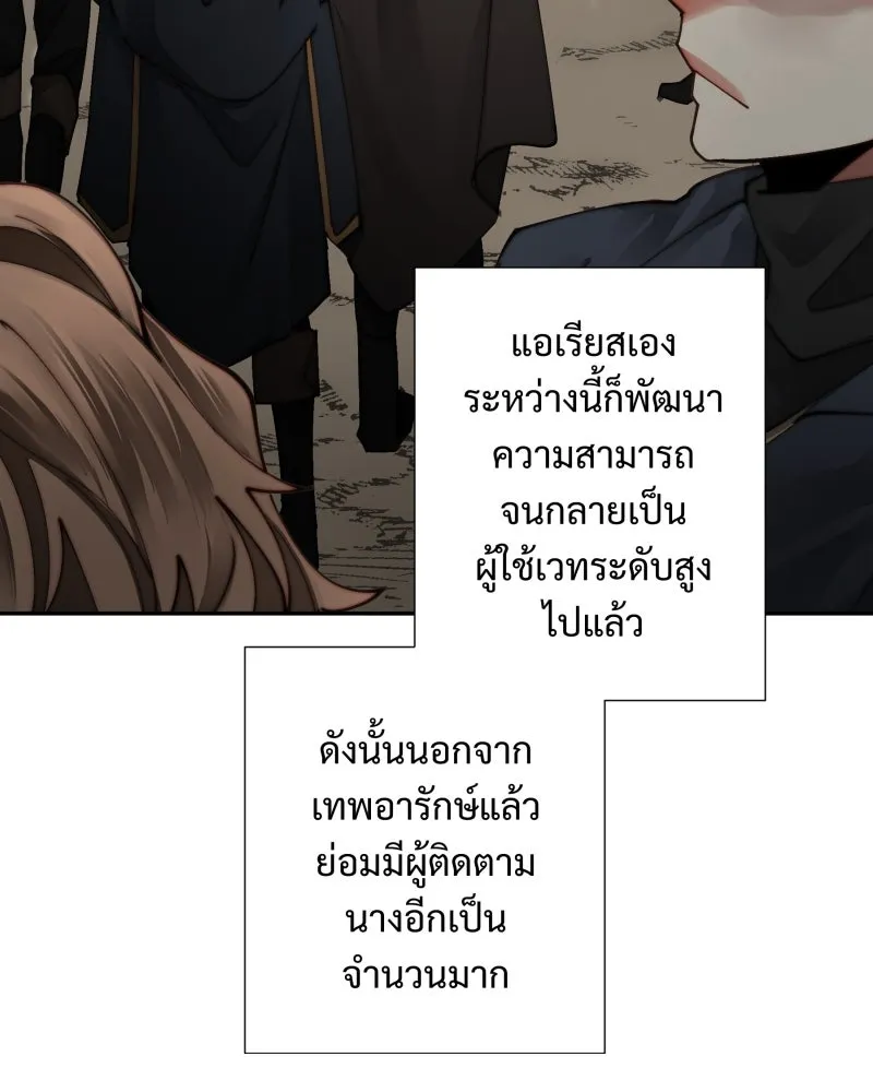เทพมังกรคลั่งรัก ตอนที่ 35 ป่าแบล็ควูด (2) รูปที่ 44