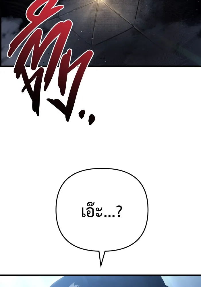 โกดังลับหลังโลกแตก ตอนที่ 19 รูปที่ 101