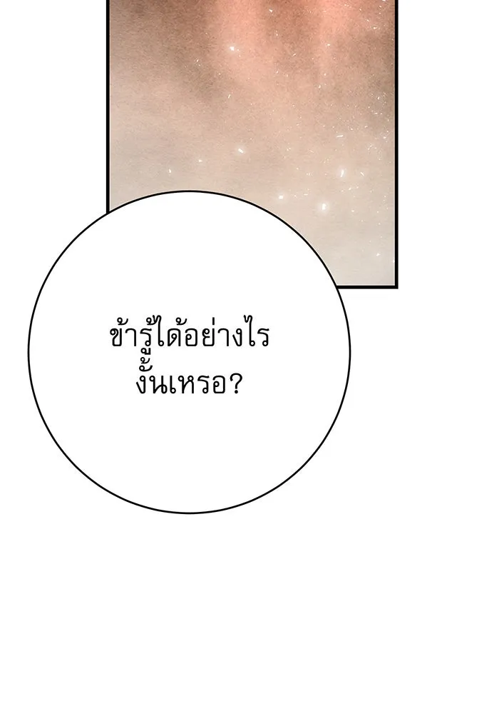 นางร้ายที่ไหนจะมีคุณธรรม ตอนที่ 135 รูปที่ 23