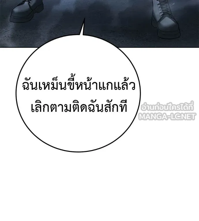 มัจจุราชชุดแดง ตอนที่ 31 รูปที่ 117