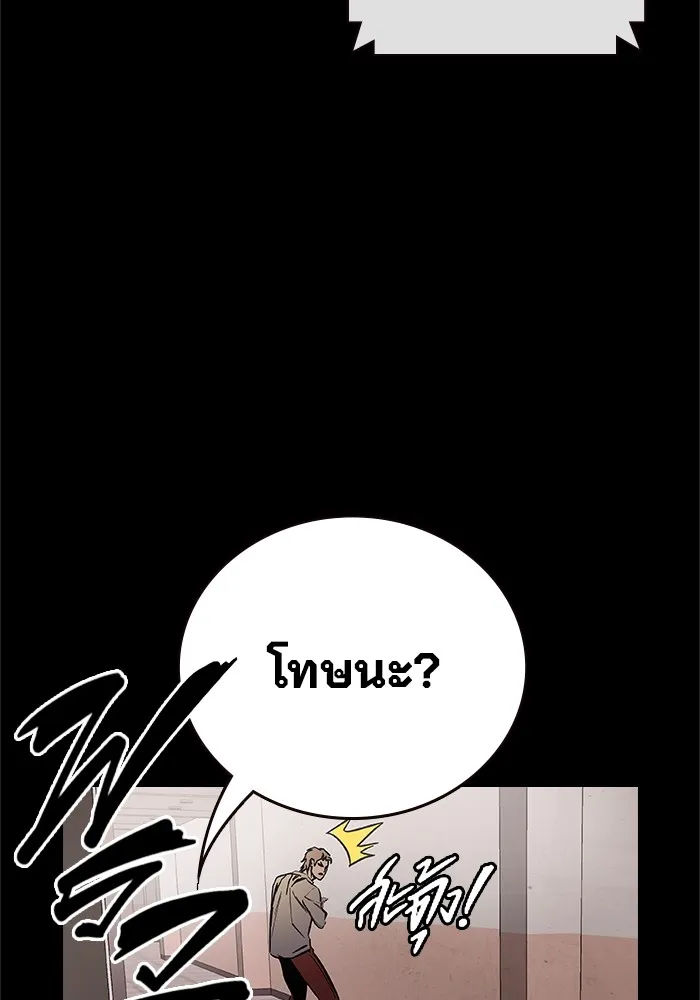 มหาสงครามคนแกร่ง ตอนที่ 6 พวกคนที่พึ่งพาได้ รูปที่ 56