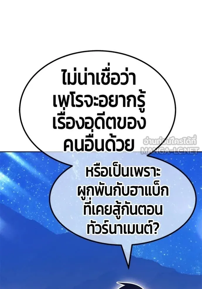 +99 ท่อนไม้ ตอนที่ 183 รูปที่ 345