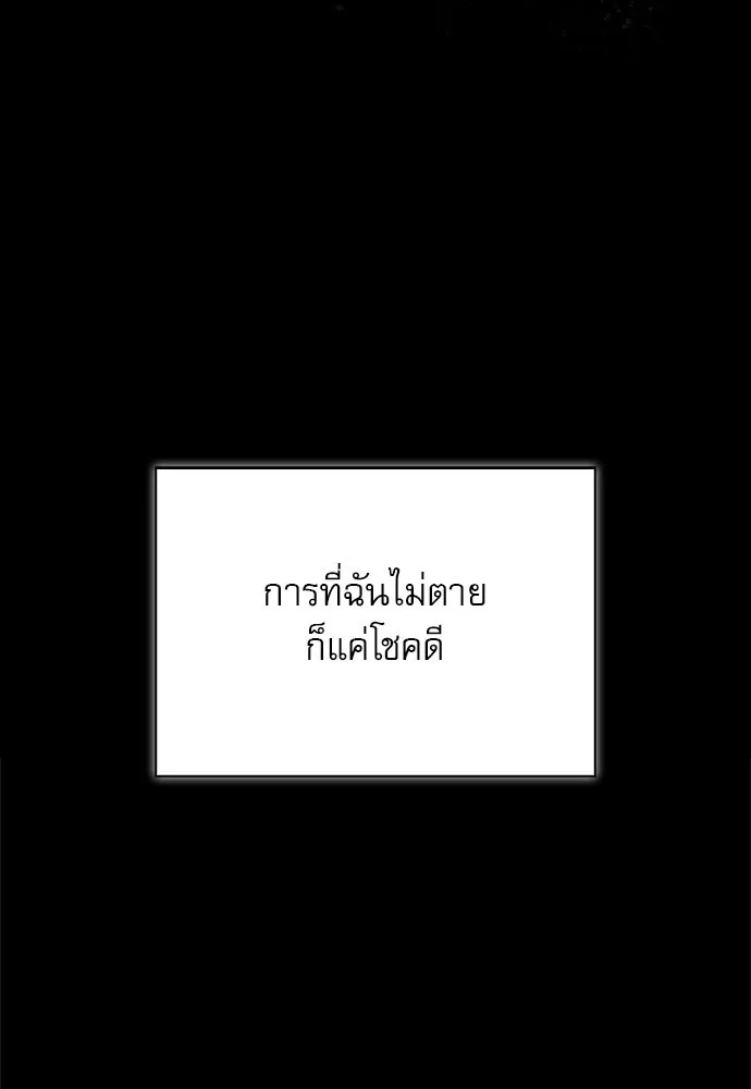 ชีวิตฮีลใจนายฮันเตอร์คลาส S ตอนที่ 47 รูปที่ 104