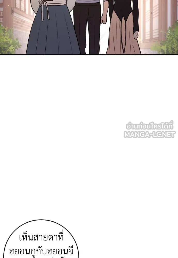 รักไร้ราคา ตอนที่ 11 รูปที่ 24