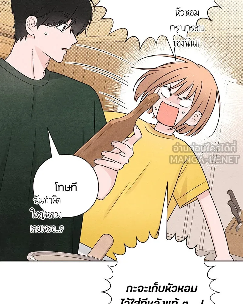 เป็นวัยรุ่นมันเหนื่อย ตอนที่ 37 รูปที่ 15