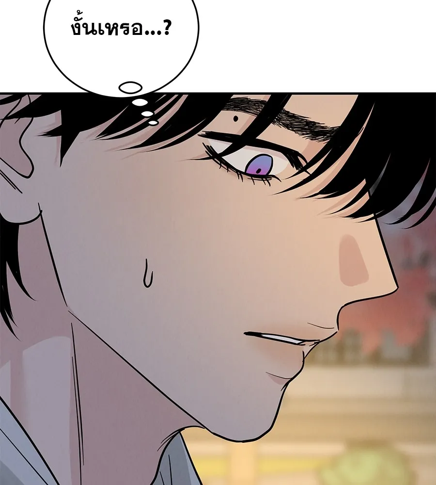 รักหลอกหยอกแฟนเก่า ตอนที่ 33 รูปที่ 80