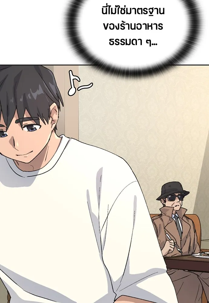 ตั้งแคมป์ฮีลใจในต่างโลก ตอนที่ 18 รูปที่ 34