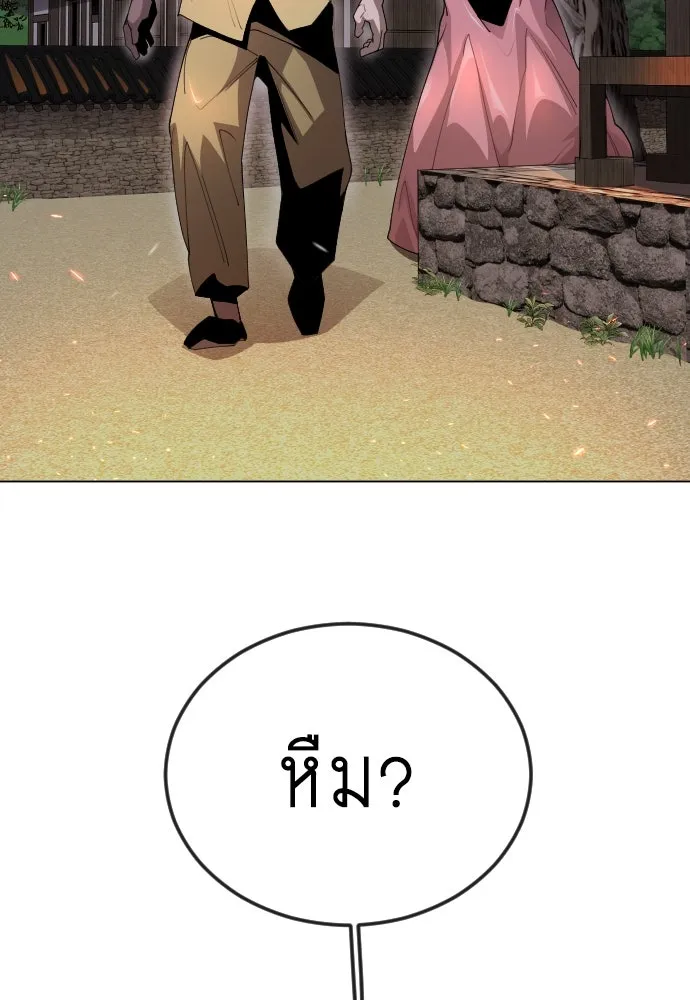 ยุคแห่งยอดมนุษย์ ตอนที่ 96 รูปที่ 55