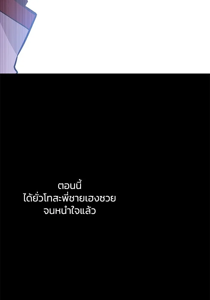 ฟิลเลียโรเซ่กับคำทำนายแห่งมงกุฎหนาม ตอนที่ 68 รูปที่ 104