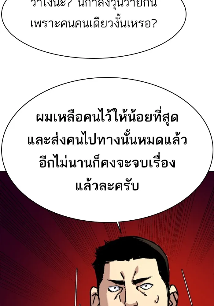 พี่ชายสายบอดี้การ์ด ตอนที่ 184 รูปที่ 71