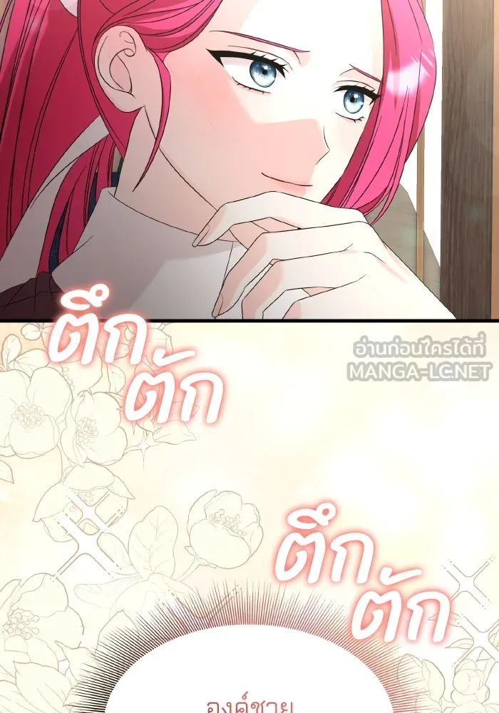 ทำแบบนี้ไม่ได้เพคะ องค์ชาย ตอนที่ 31 รูปที่ 72