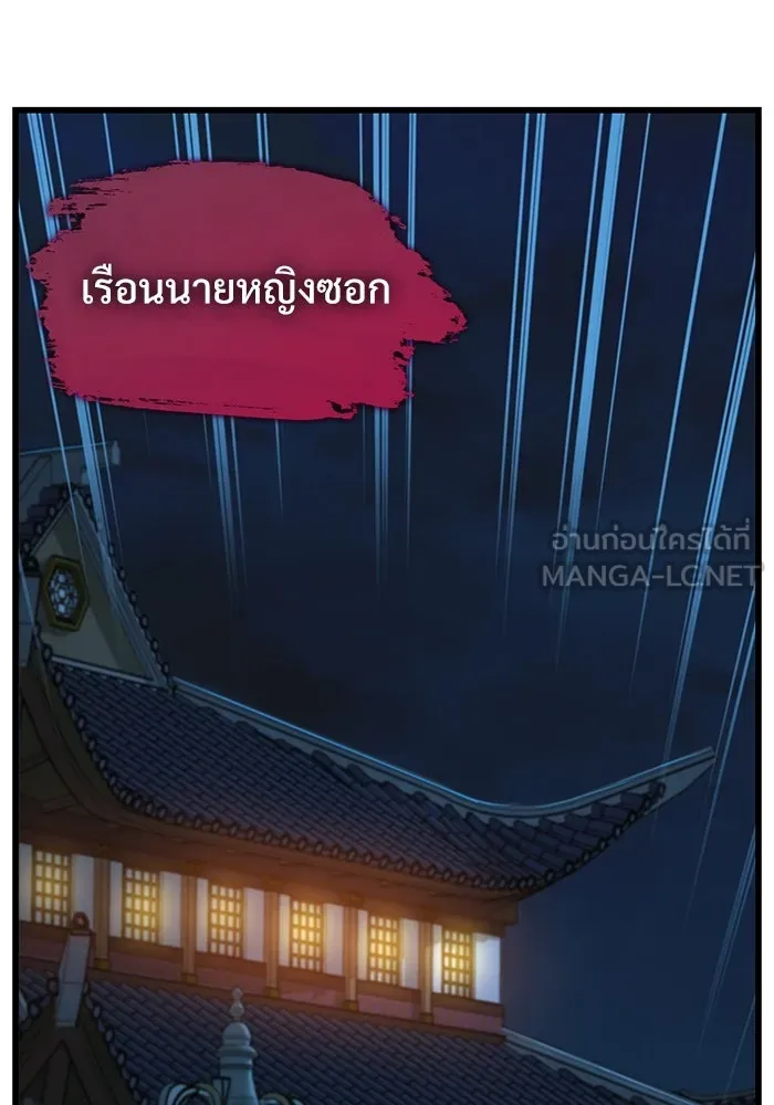ลับลางลวง ตอนที่ 8 มกคยองอุน รูปที่ 90