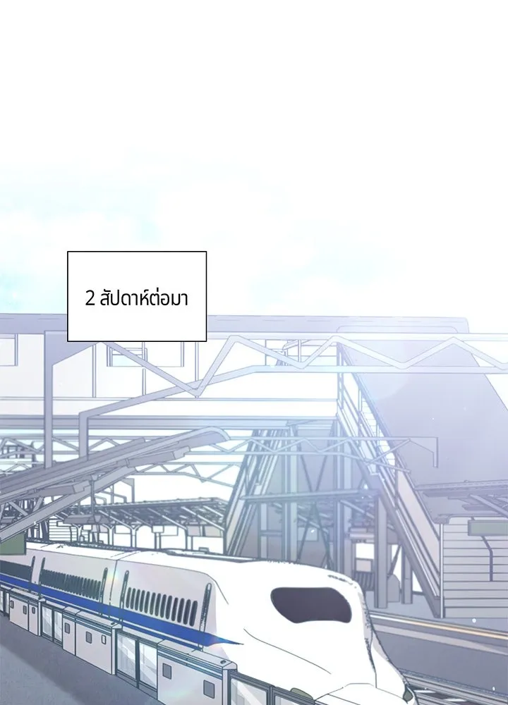 เพลิงแค้นผลาญใจ ตอนที่ 44 รูปที่ 112